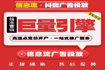 信息流广告开户全流程，揭秘返点秘诀